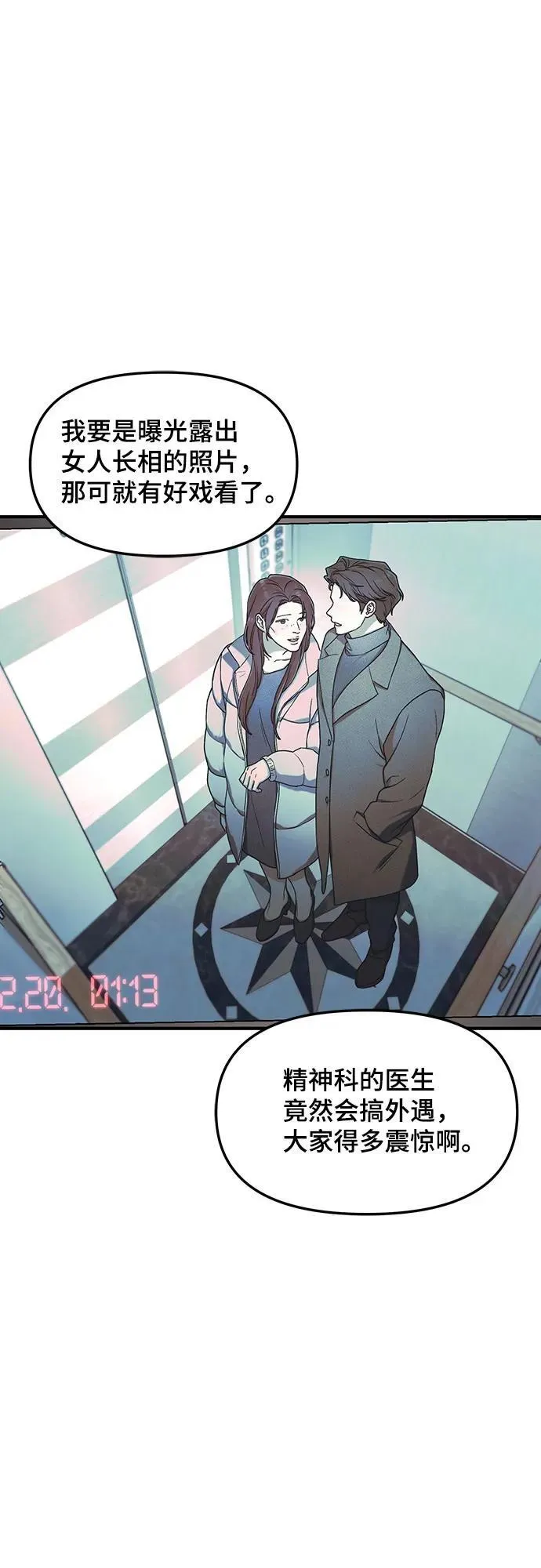 第101话 第45页