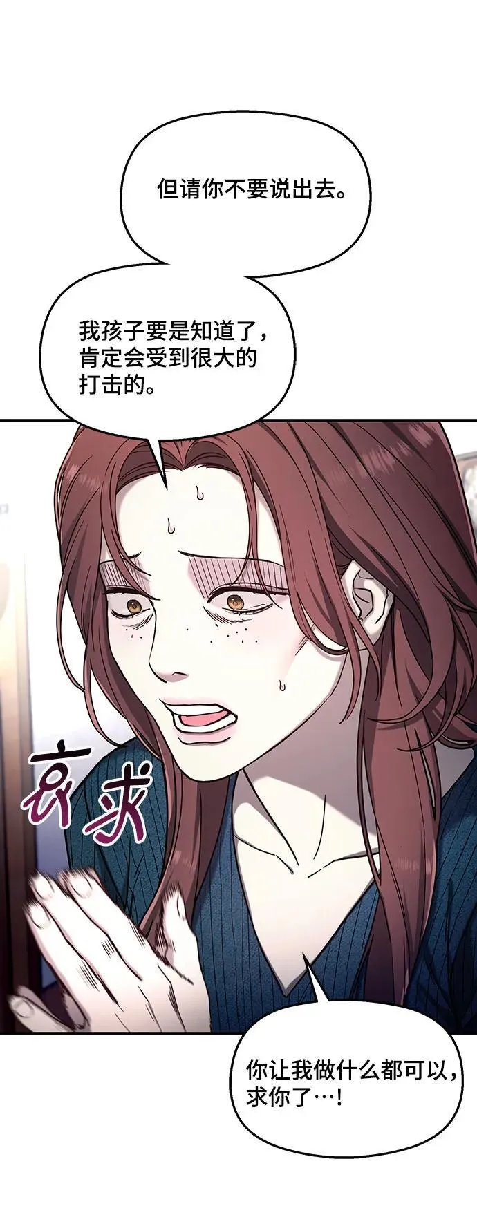 第101话 第48页