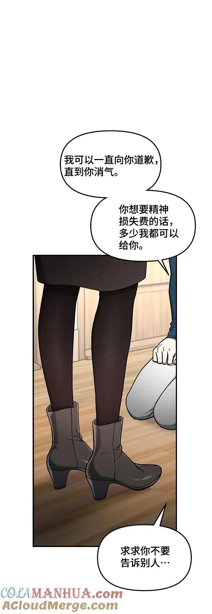 第101话 第49页