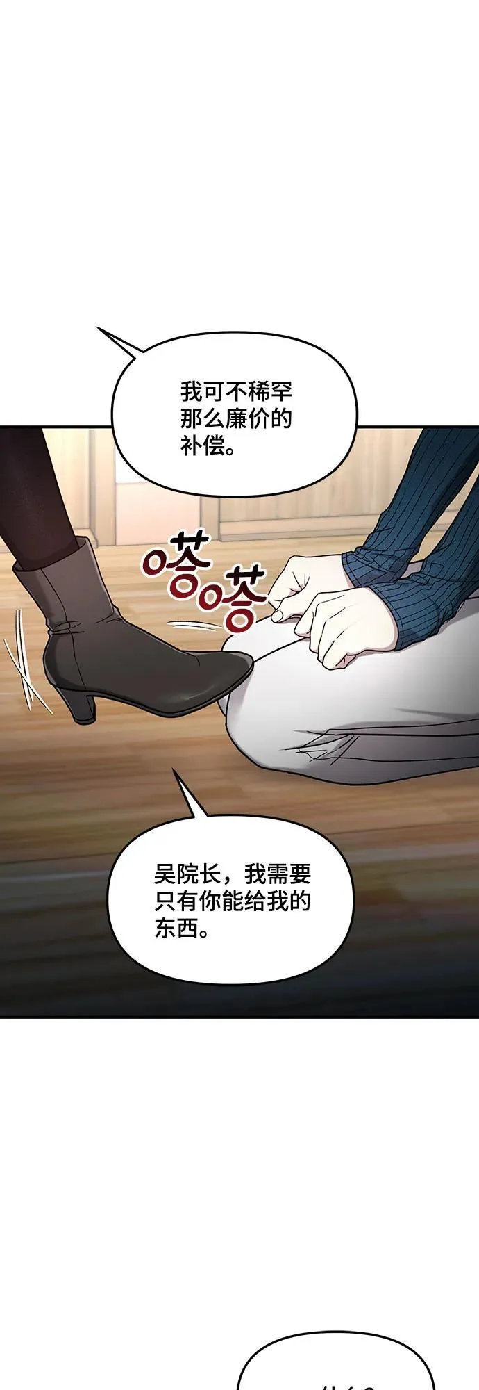 第101话 第51页