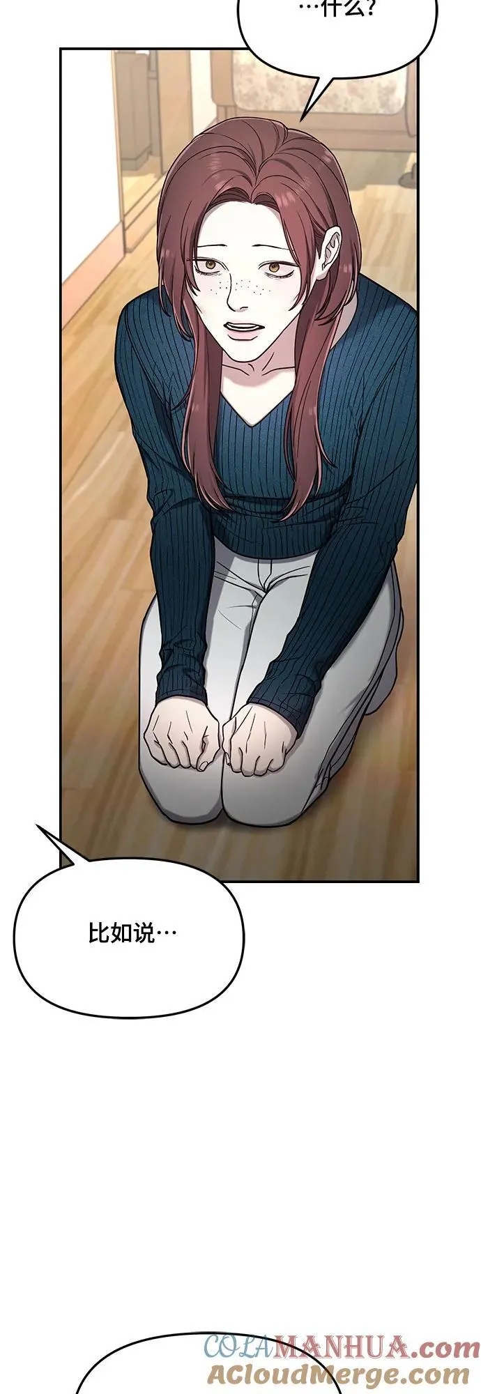 第101话 第52页