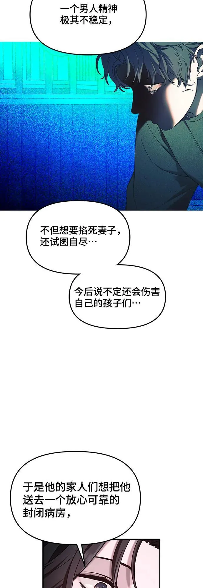 第101话 第53页