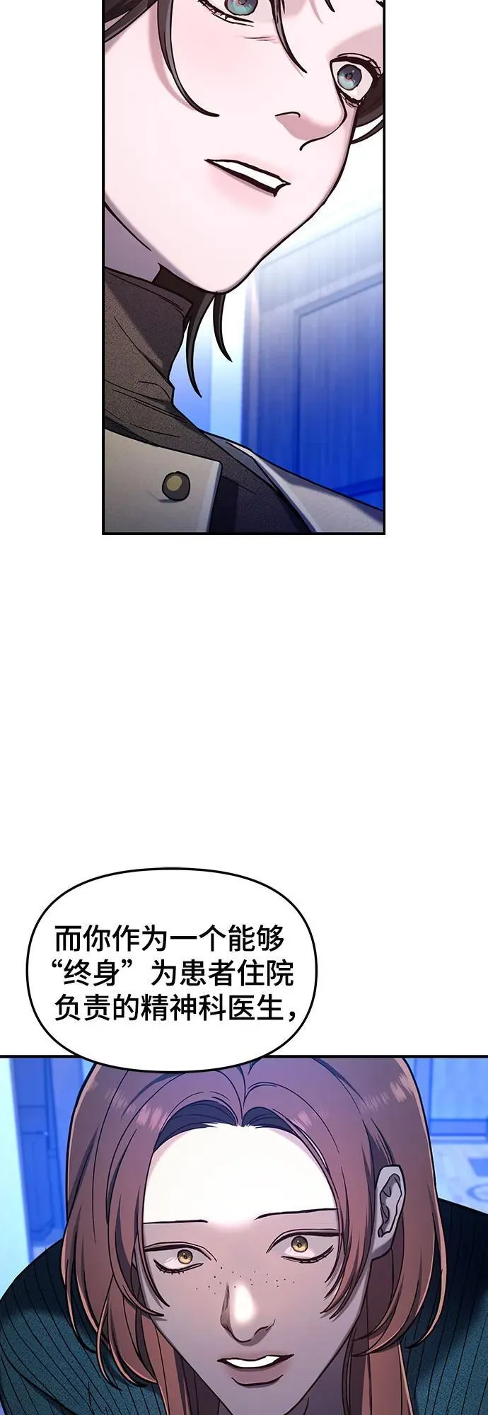 第101话 第54页