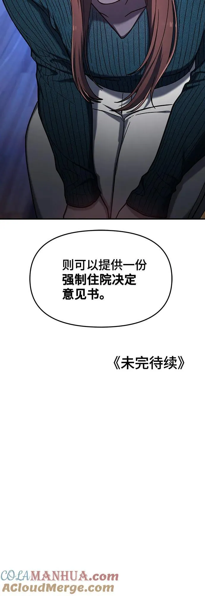 第101话 第55页