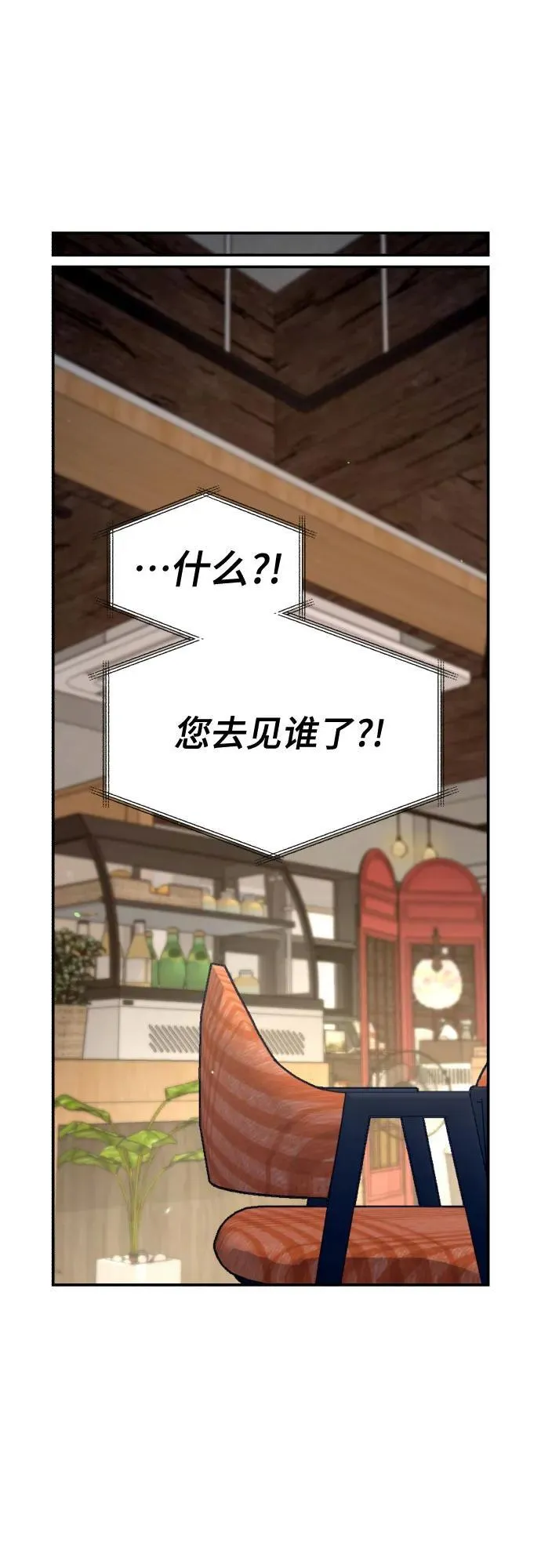 第159话 第2页
