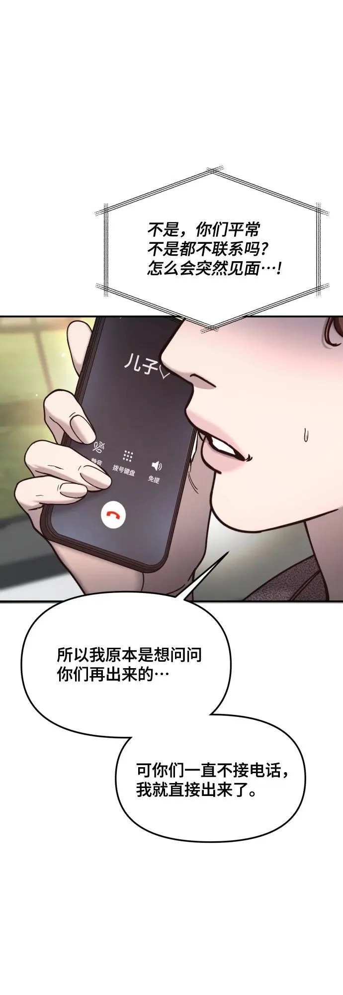 第159话 第3页
