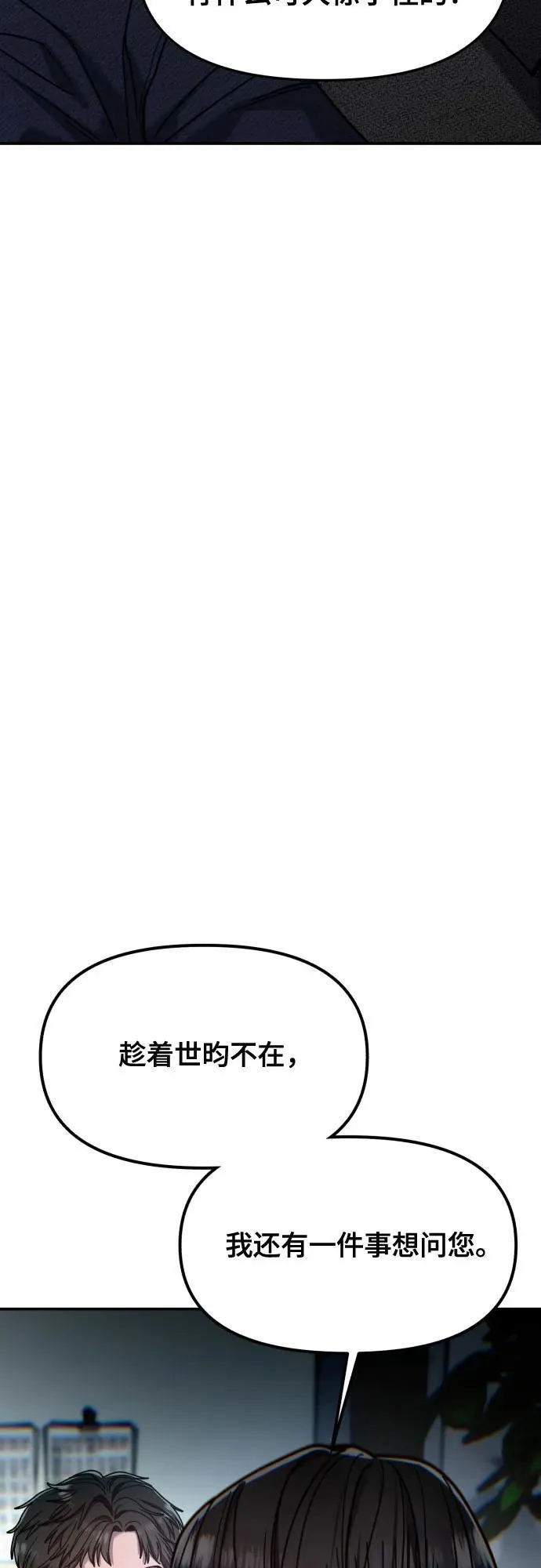 第159话 第5页