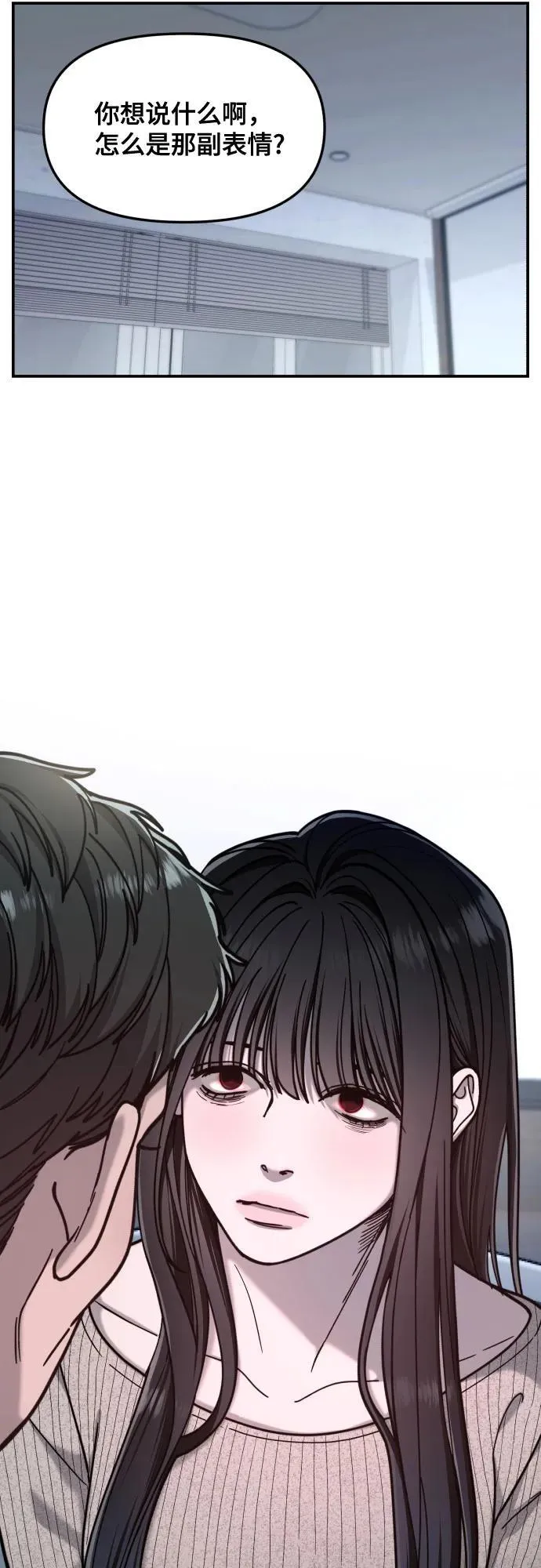 第159话 第8页