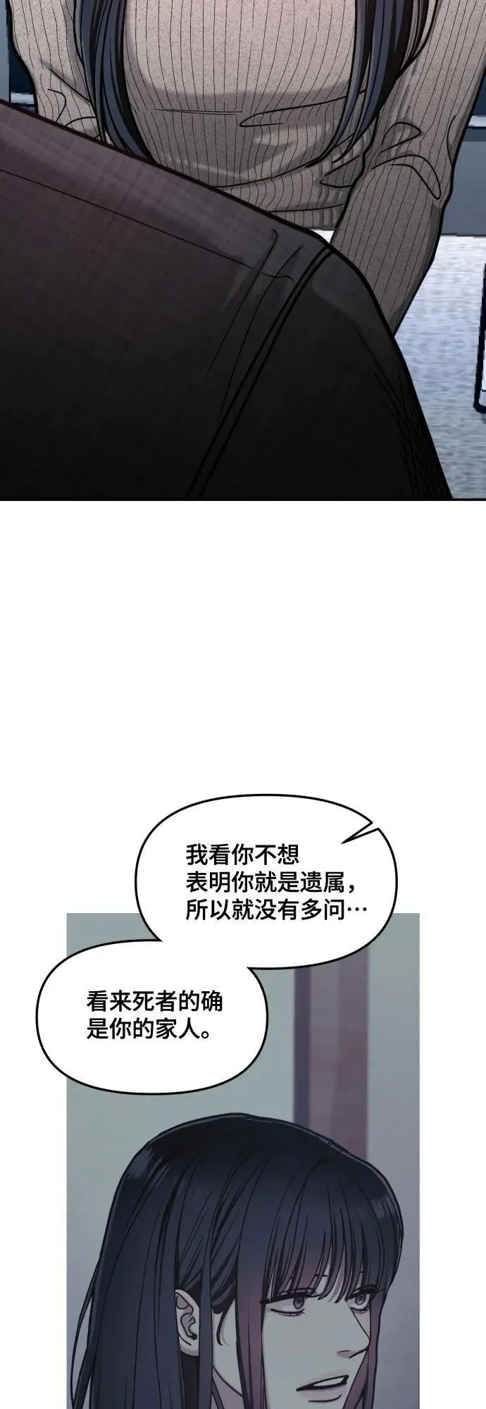 第159话 第9页