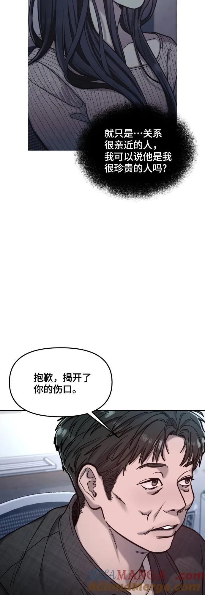 第159话 第10页