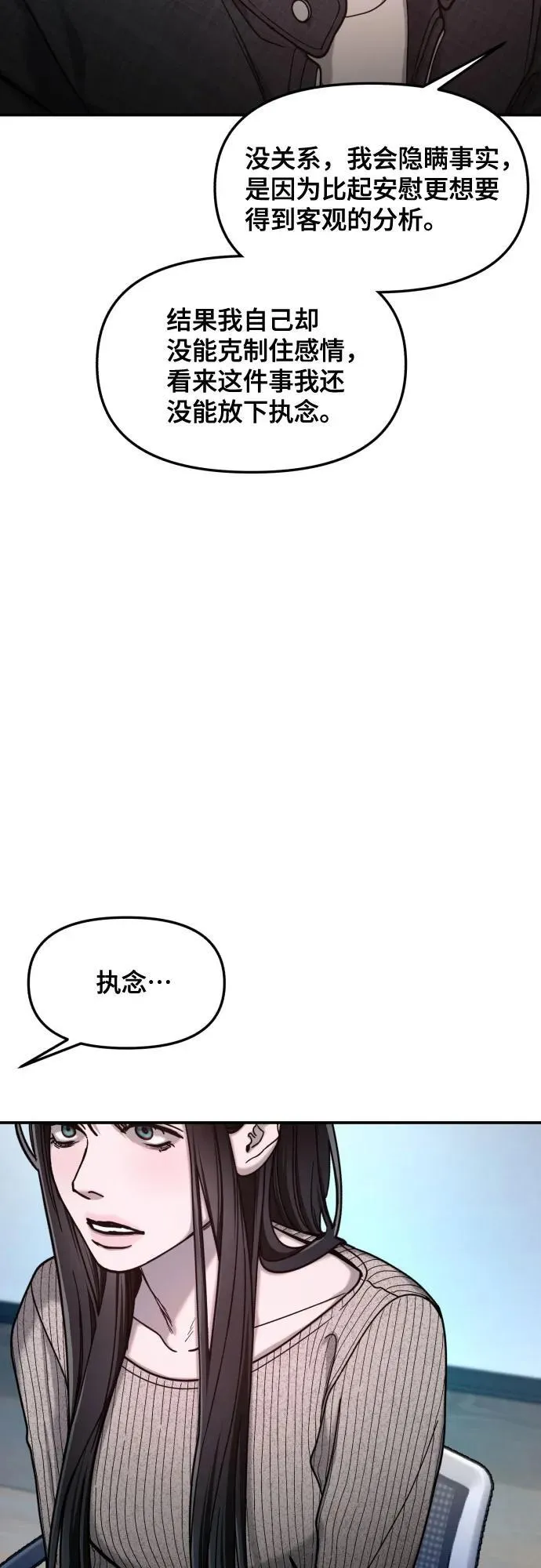 第159话 第11页
