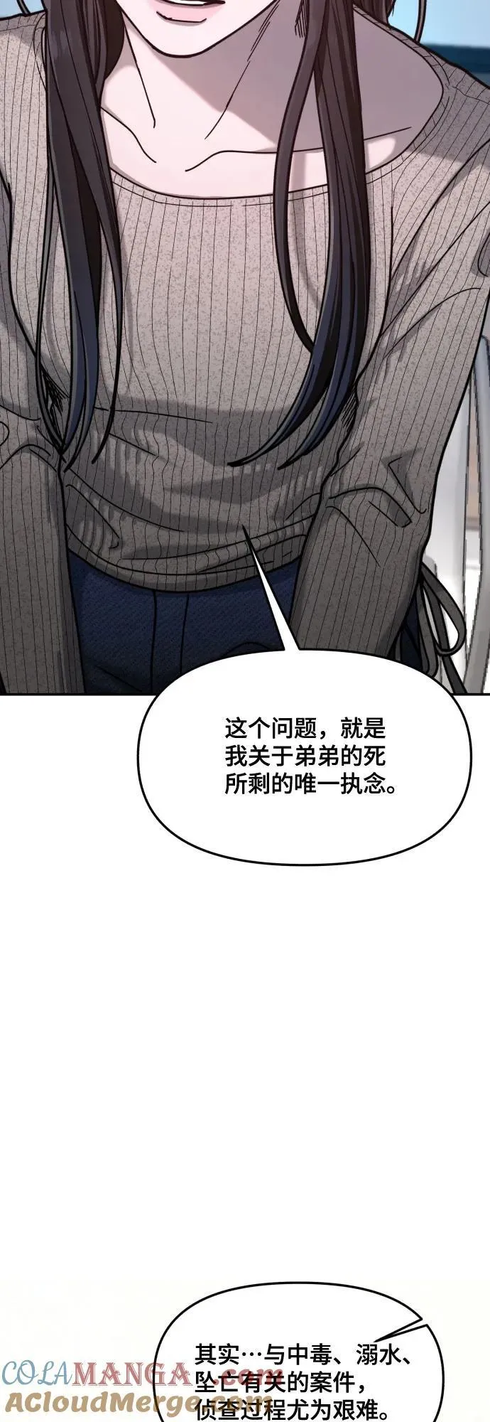 第159话 第13页