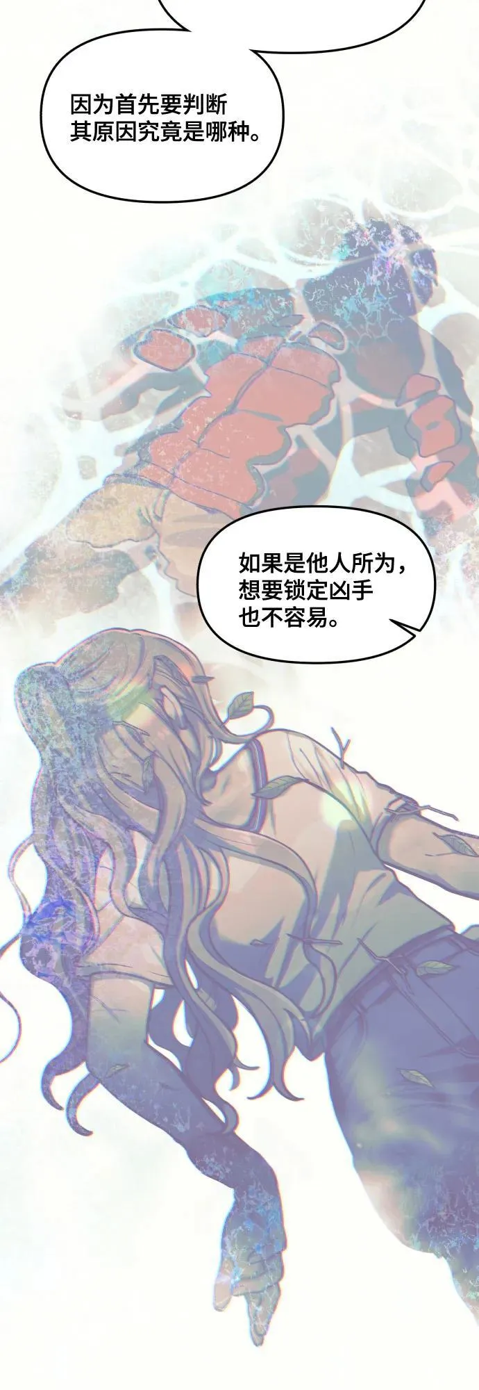 第159话 第14页