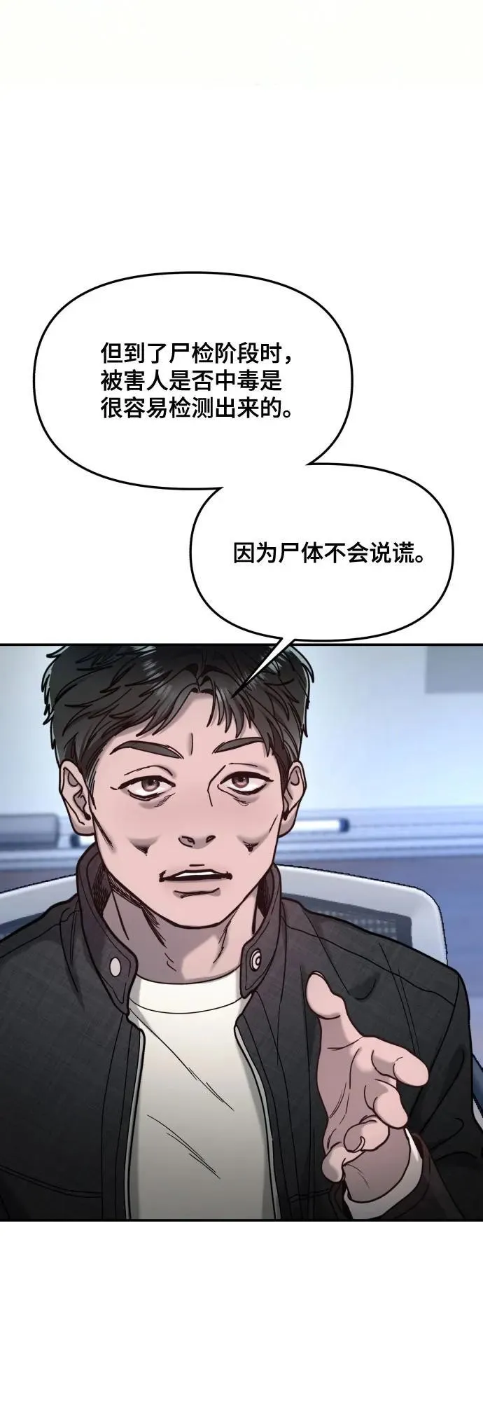 第159话 第15页