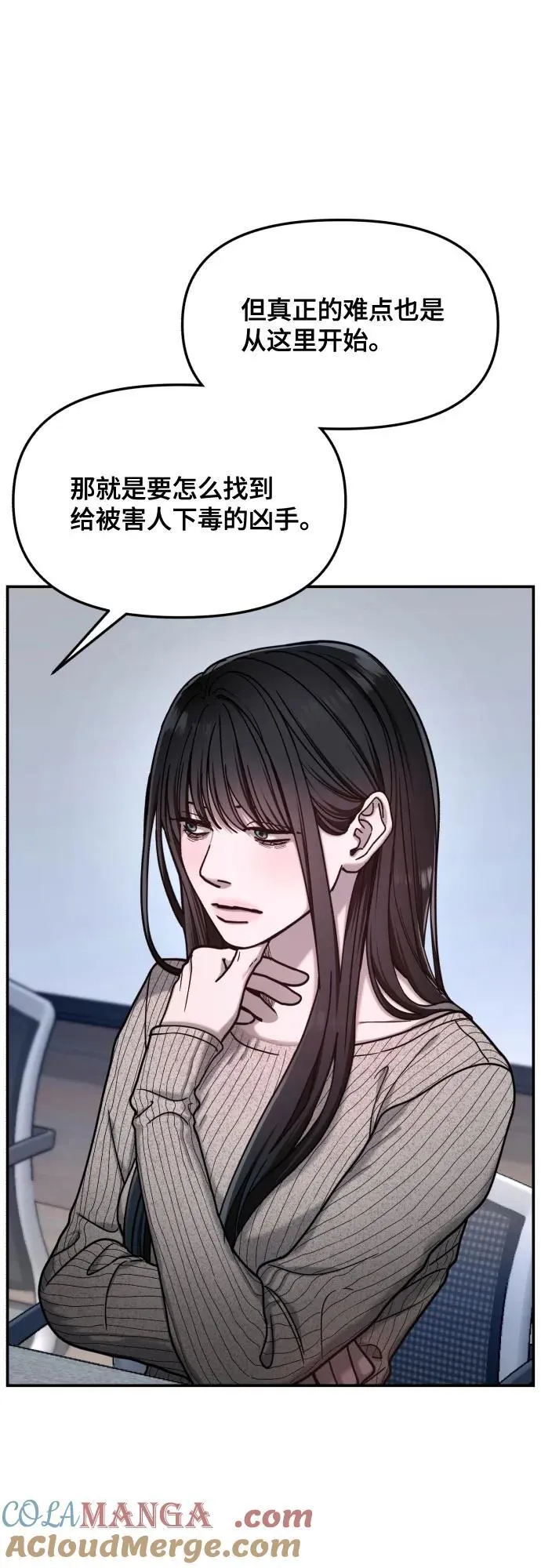 第159话 第16页