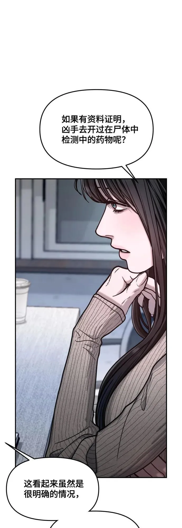 第159话 第17页