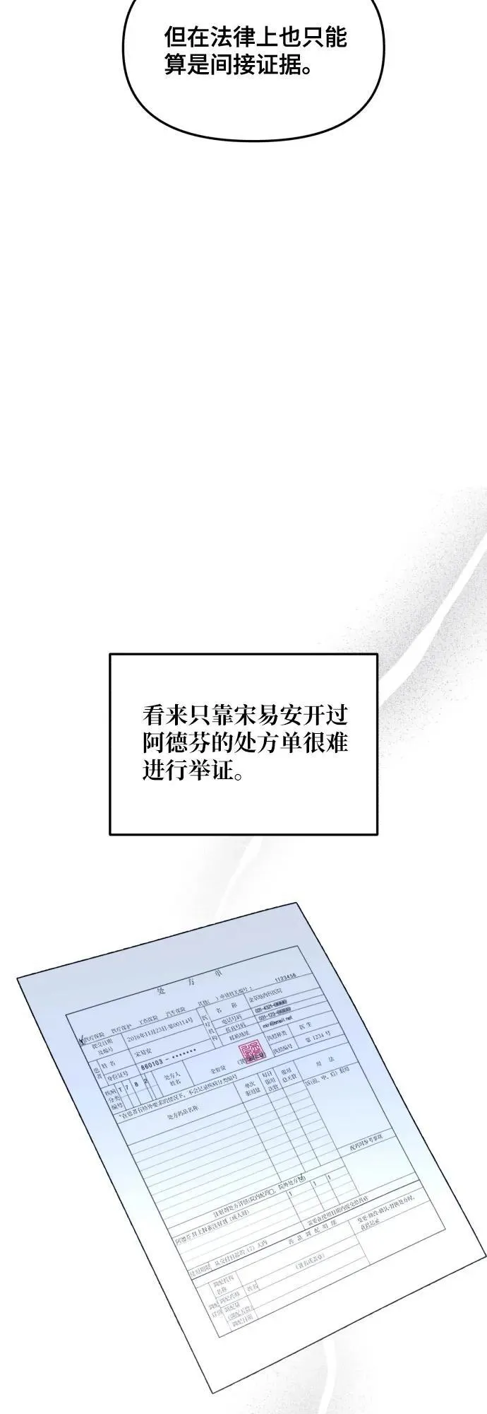 第159话 第18页