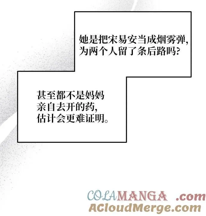 第159话 第19页