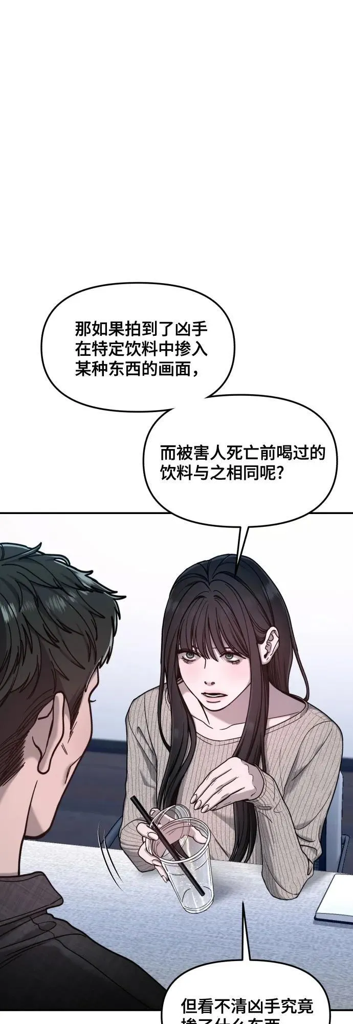 第159话 第20页