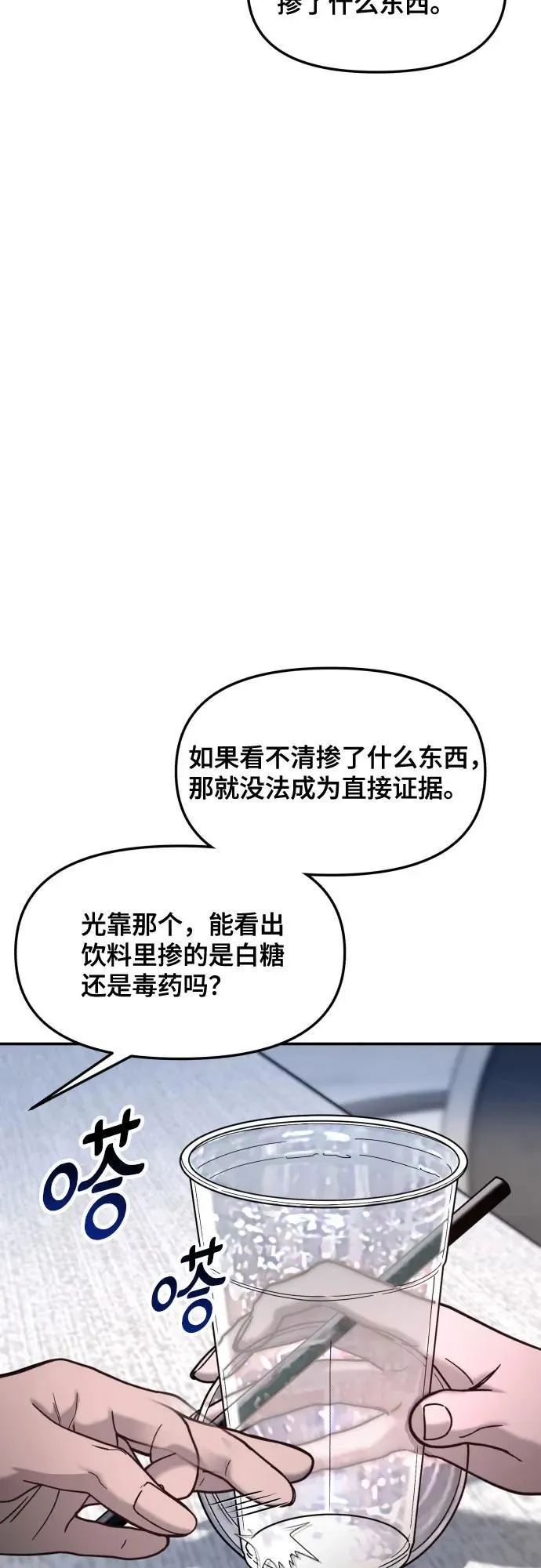 第159话 第21页