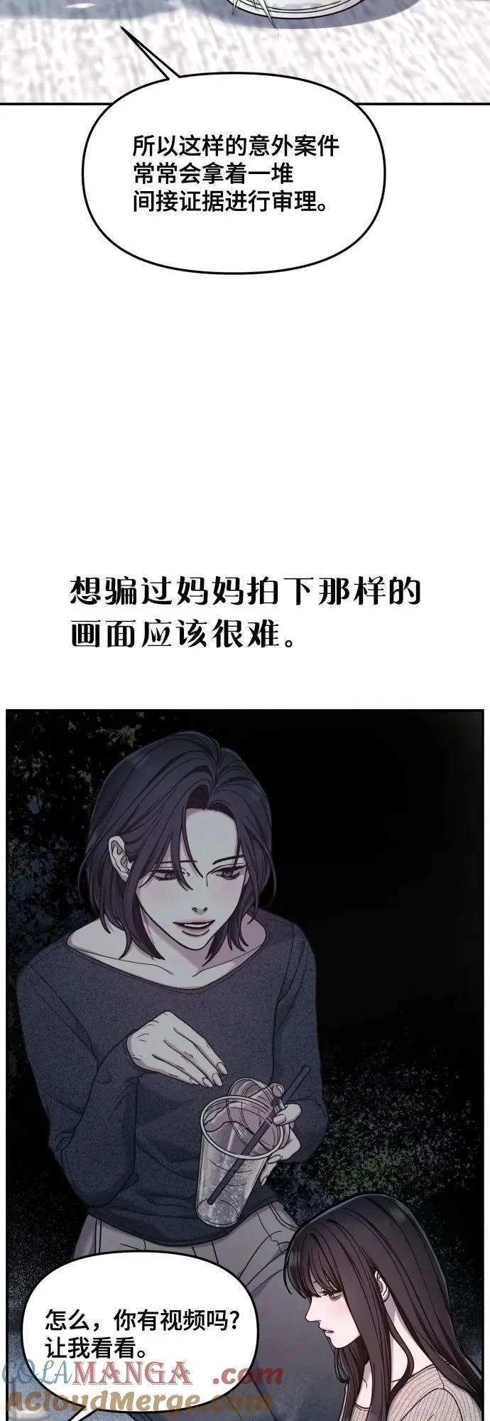 第159话 第22页