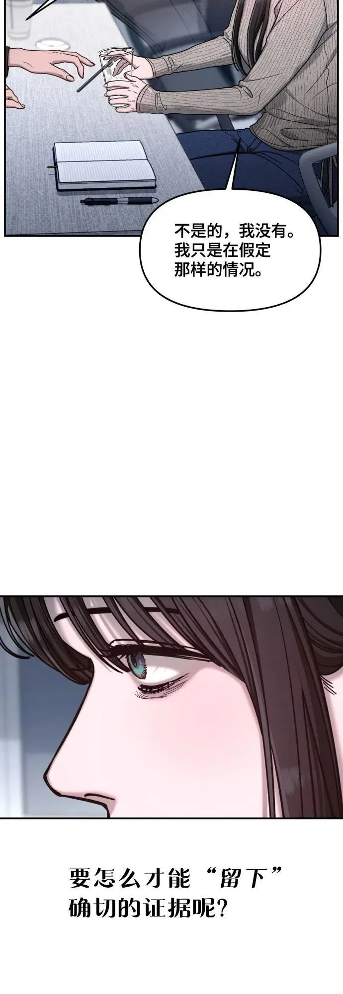 第159话 第23页