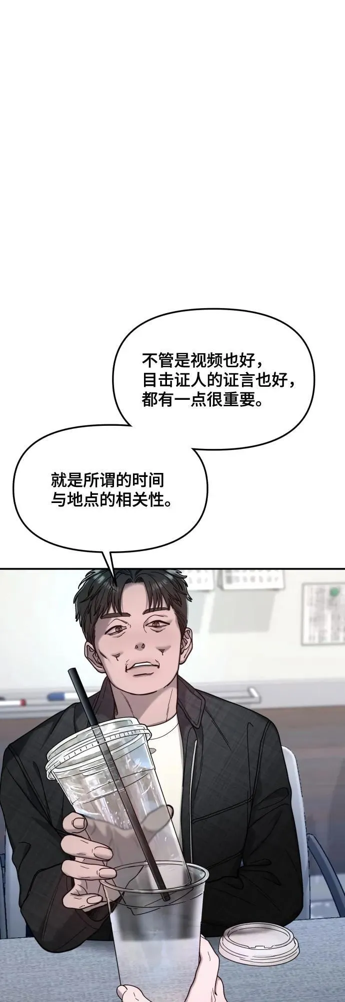 第159话 第24页