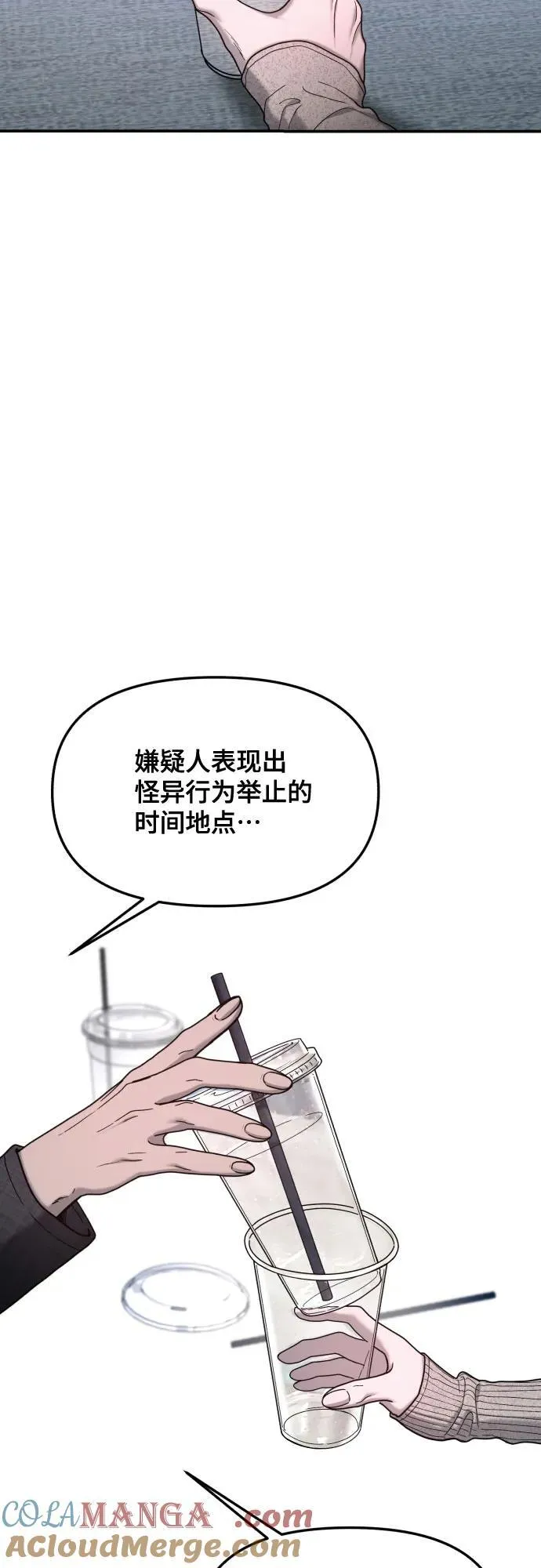 第159话 第25页