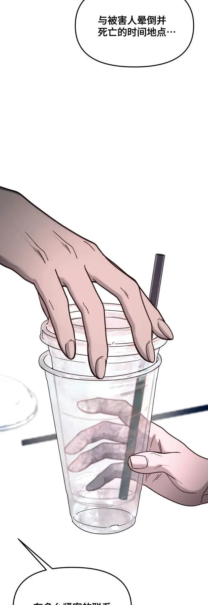 第159话 第26页