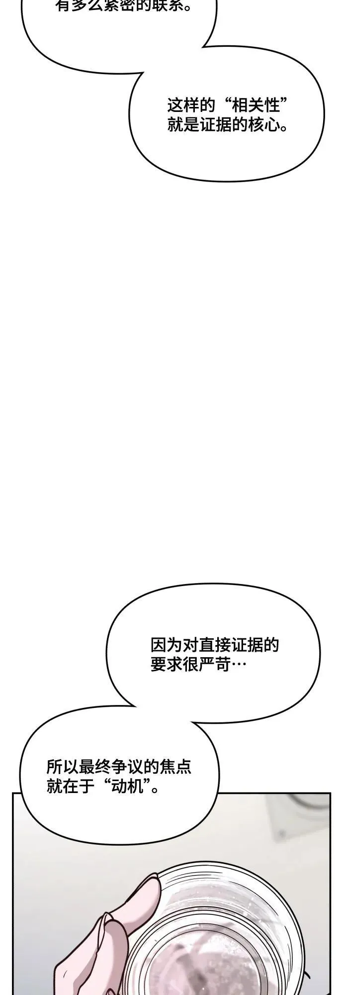 第159话 第27页