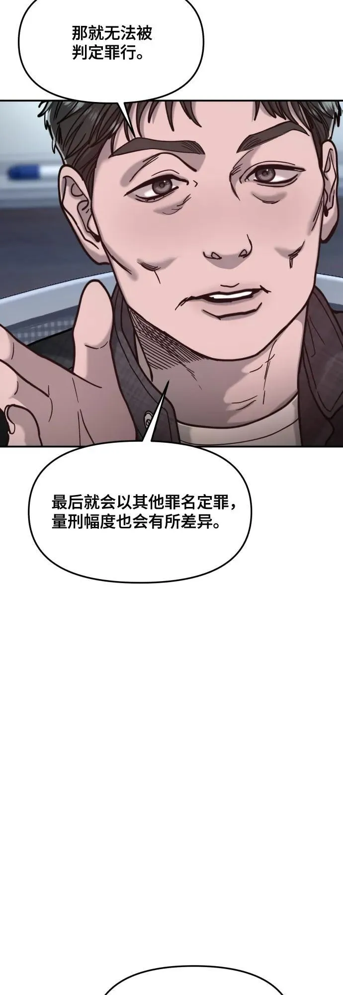 第159话 第29页