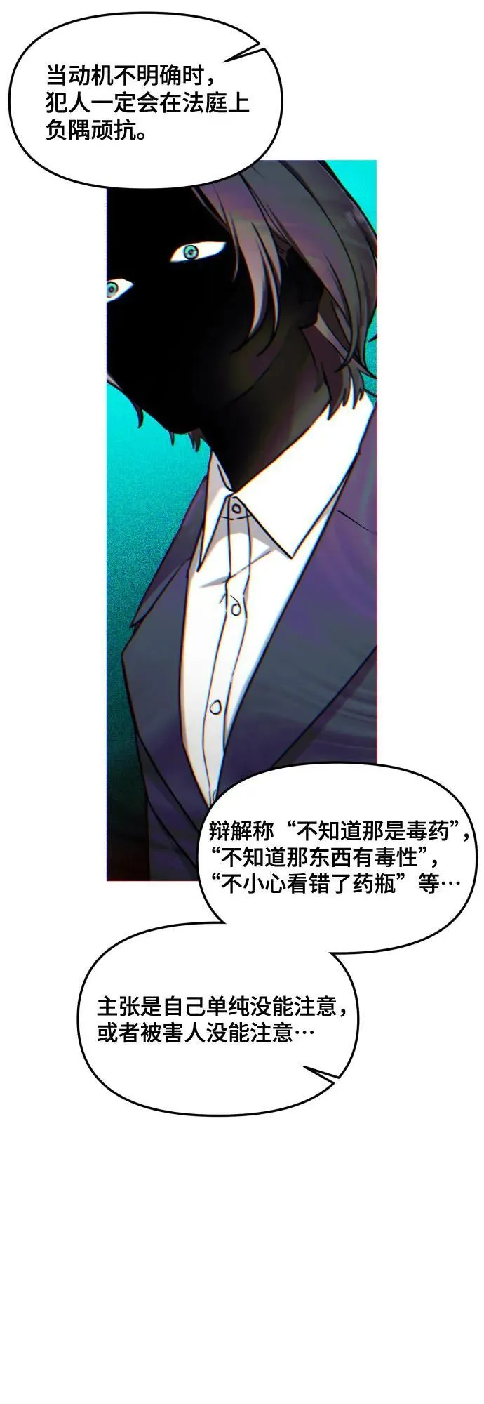 第159话 第32页
