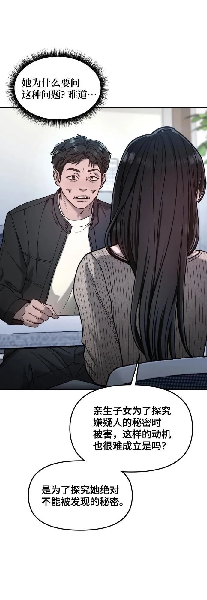 第159话 第35页