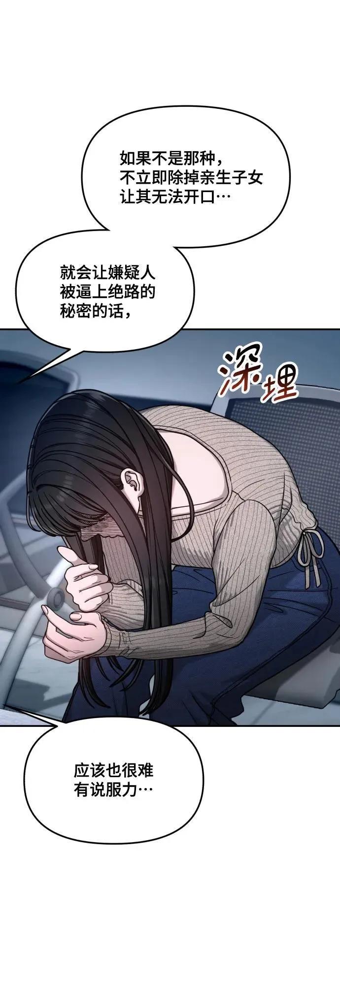 第159话 第36页