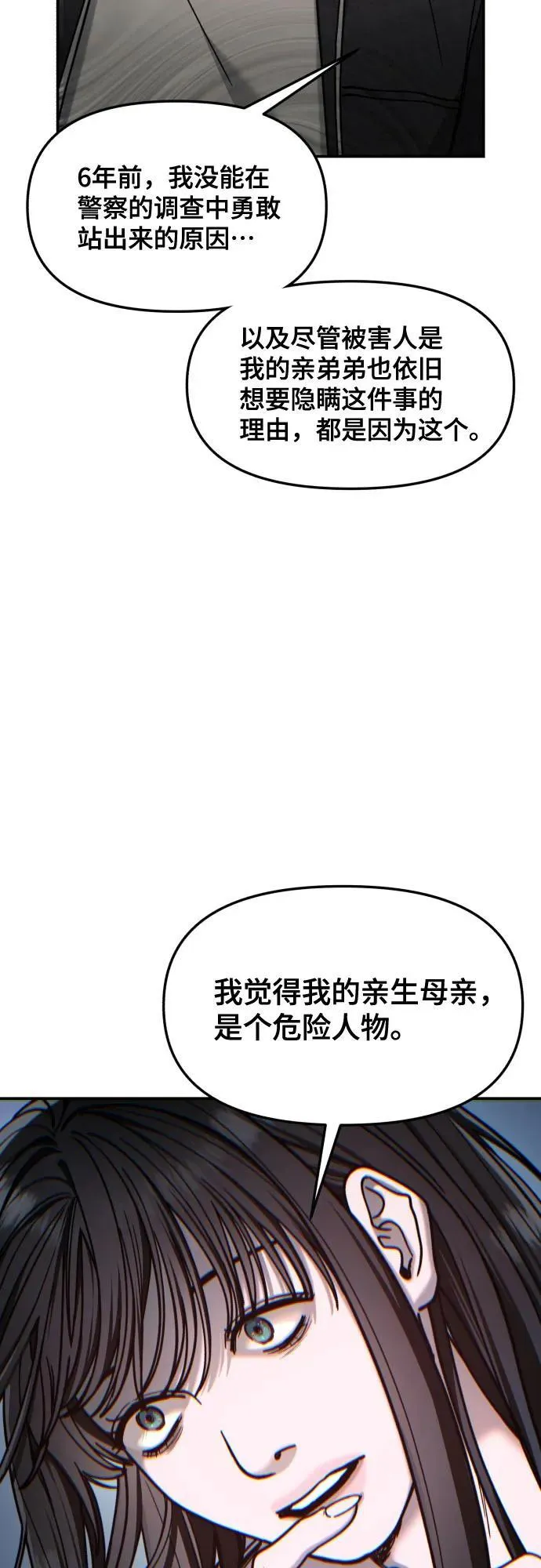 第159话 第39页