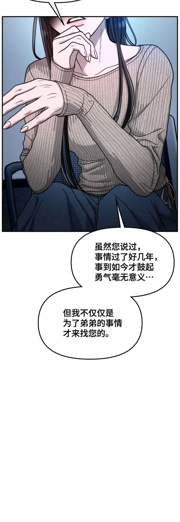 第159话 第41页