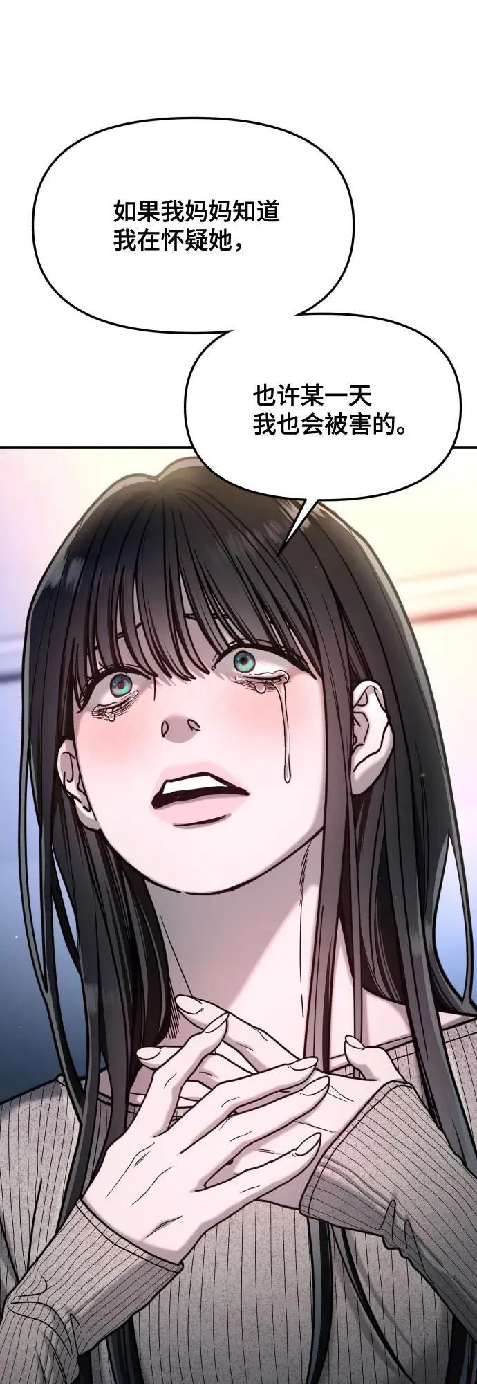 第159话 第42页