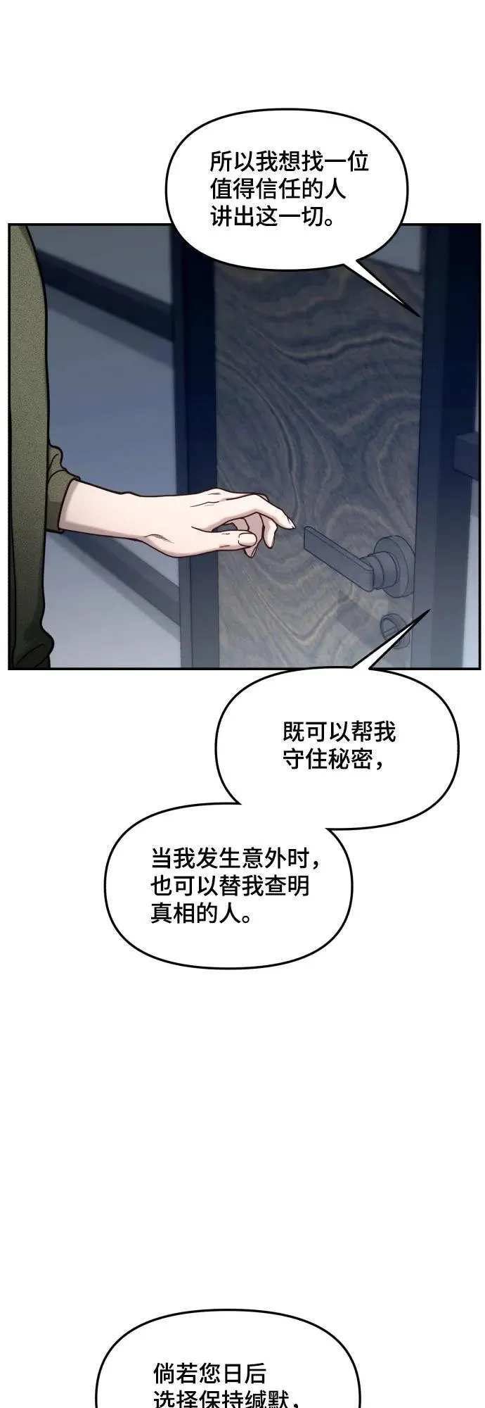第159话 第45页