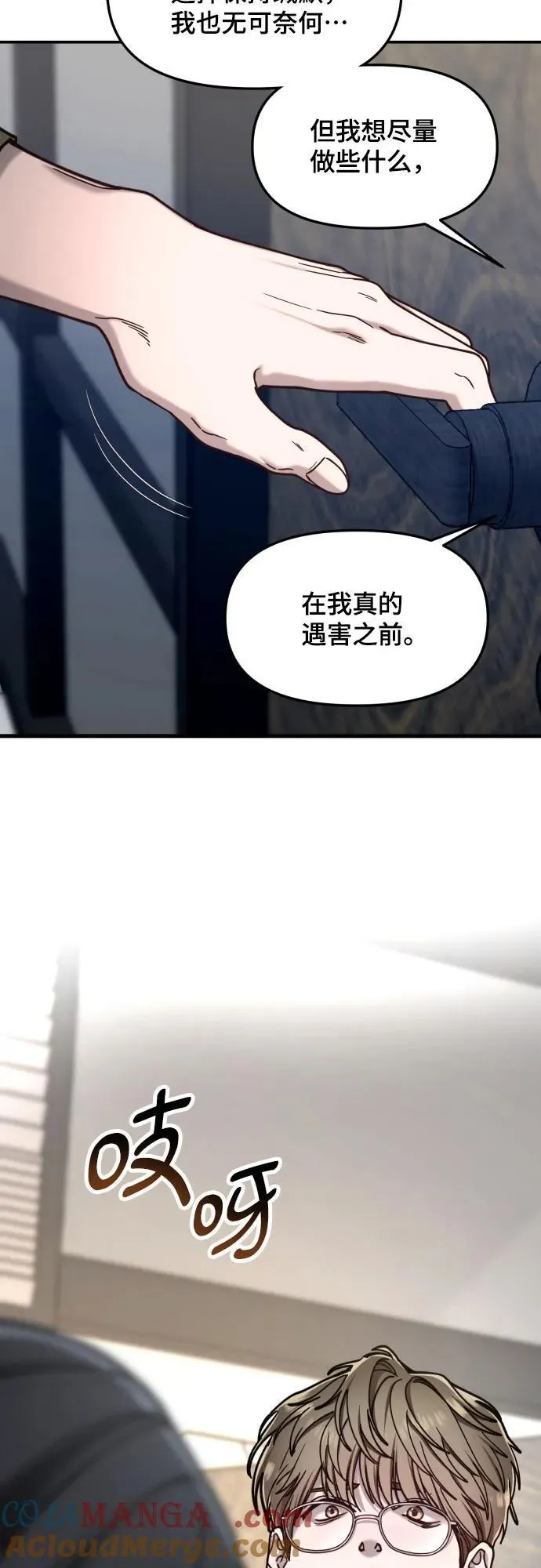 第159话 第46页