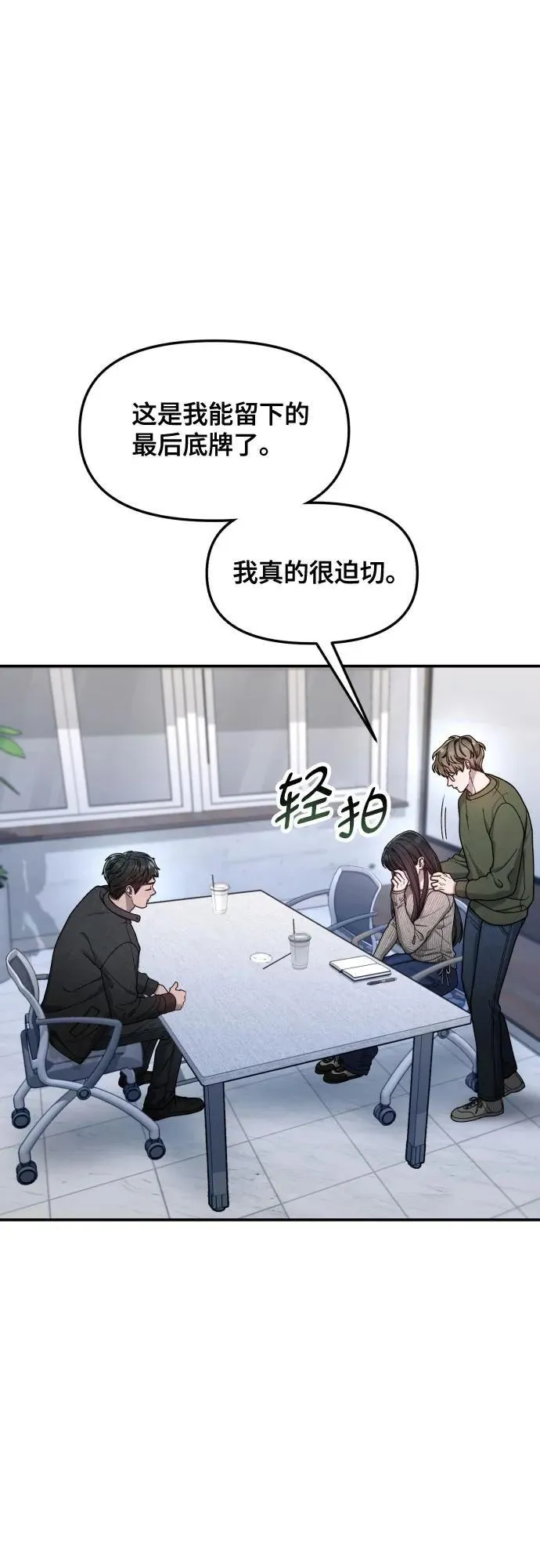 第159话 第50页