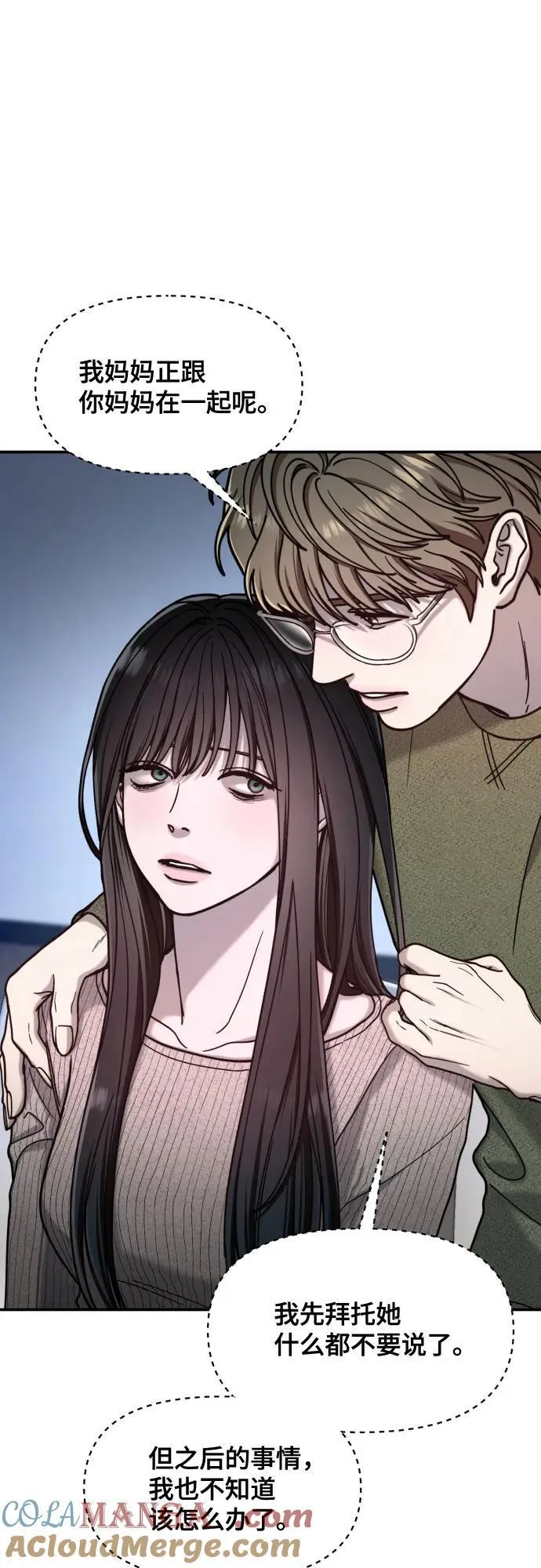 第159话 第52页