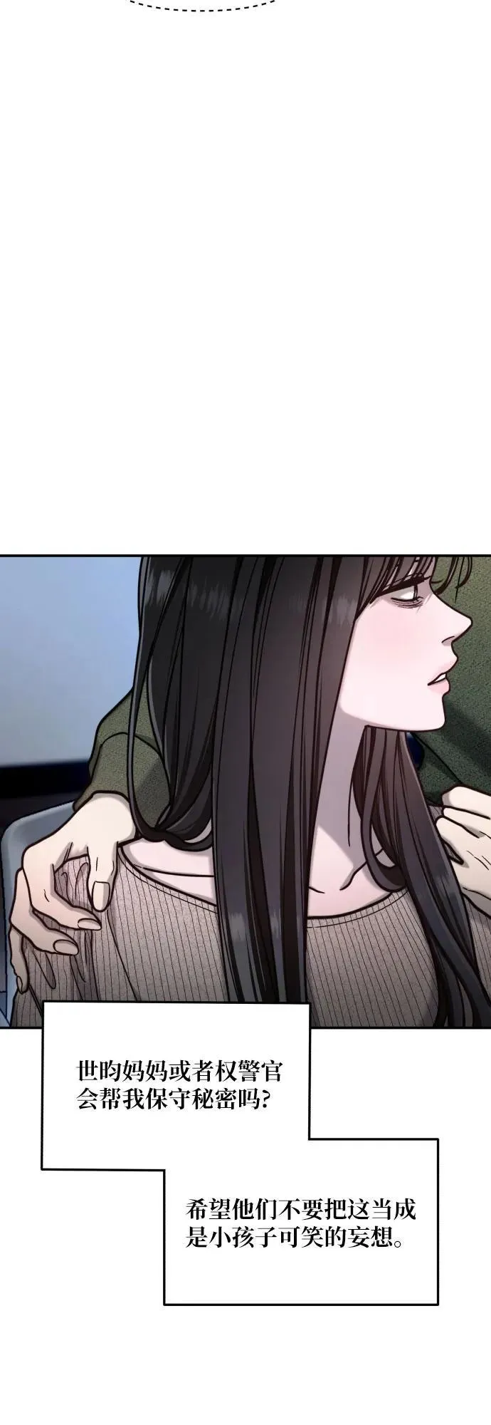 第159话 第53页