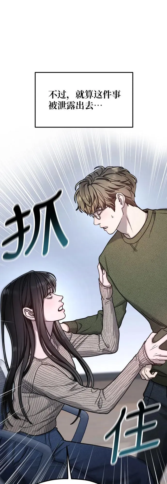 第159话 第54页