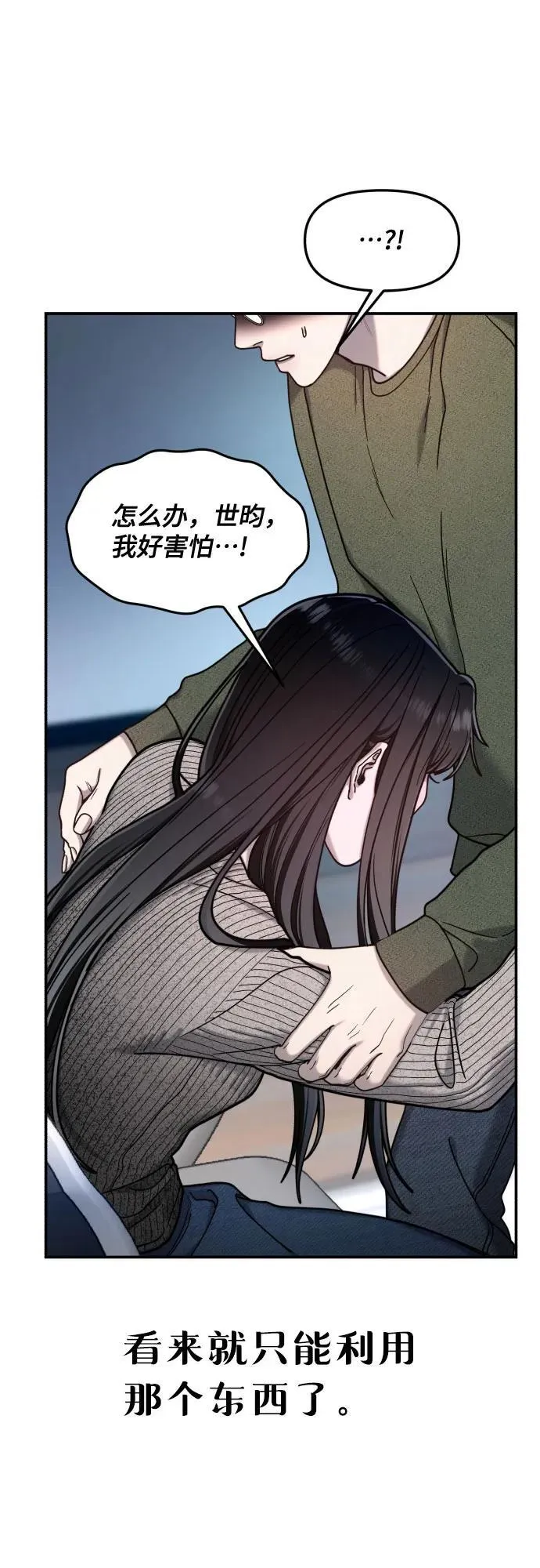 第159话 第56页
