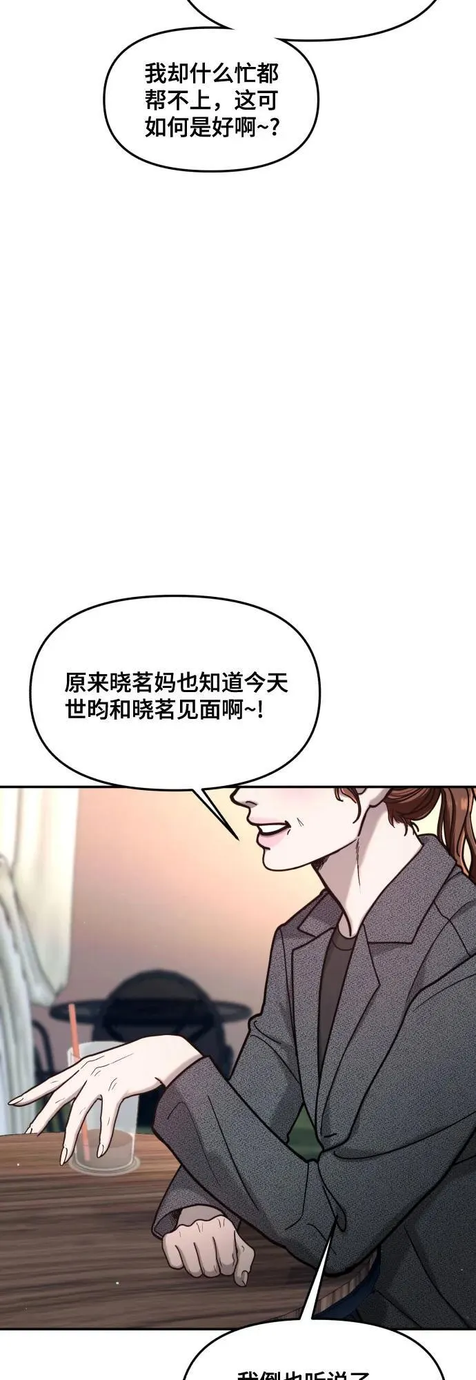 第159话 第60页