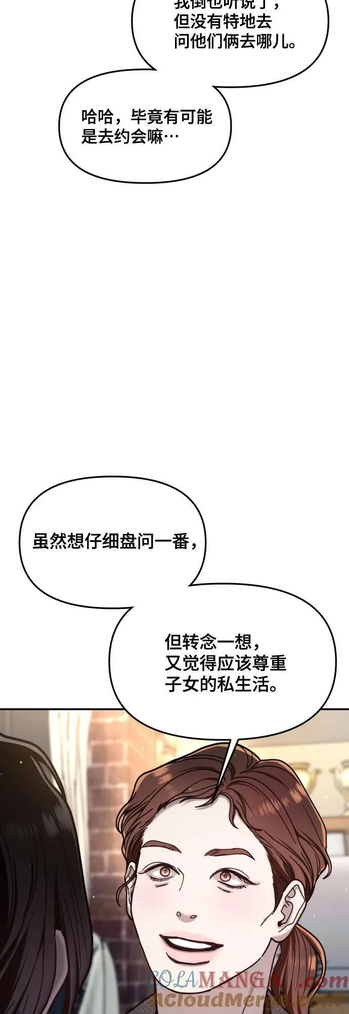 第159话 第61页