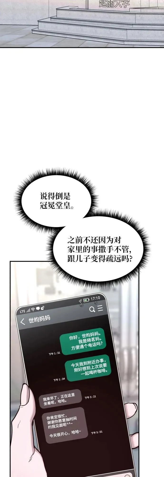 第159话 第63页