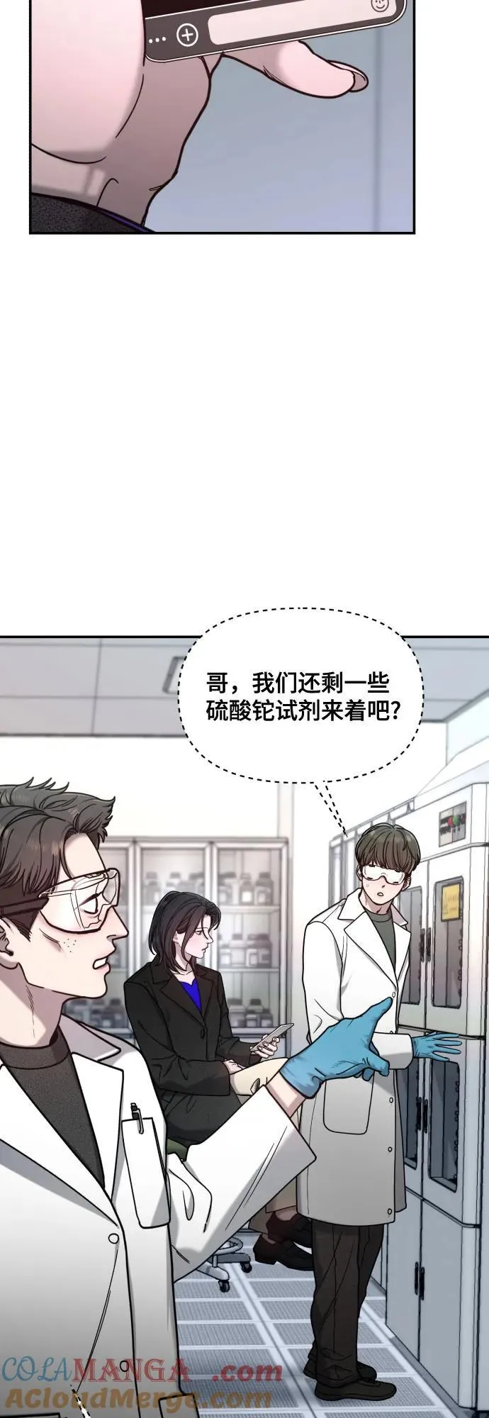 第159话 第64页