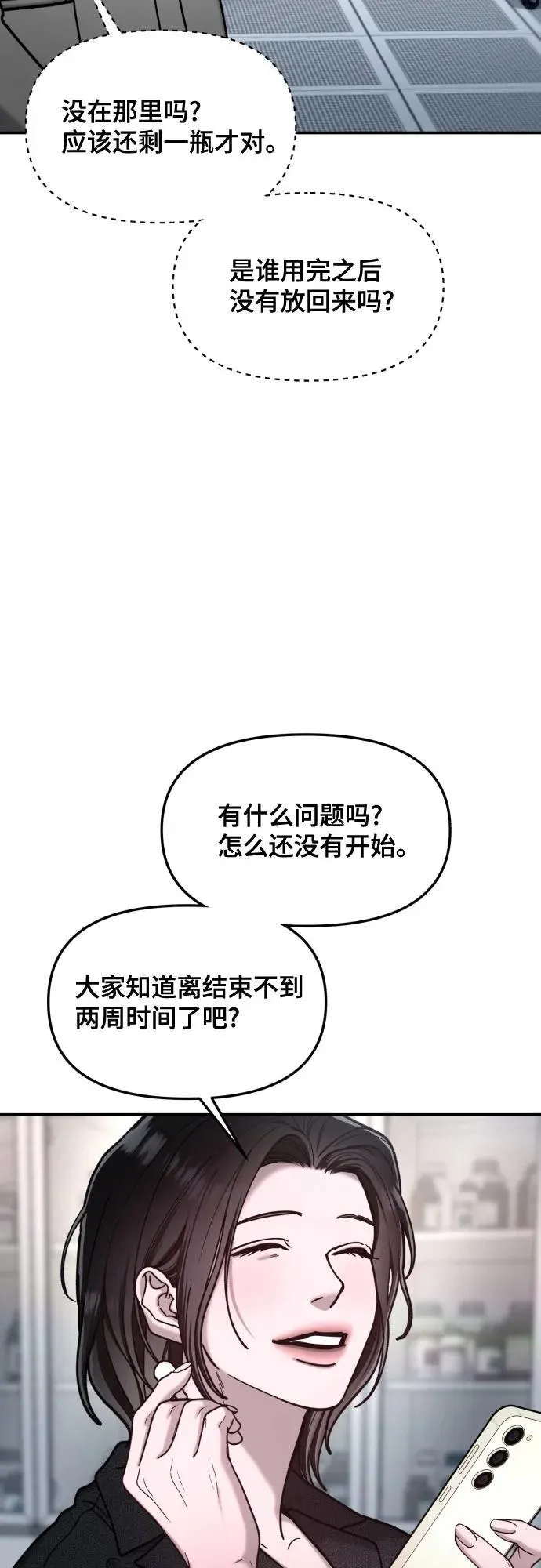 第159话 第65页