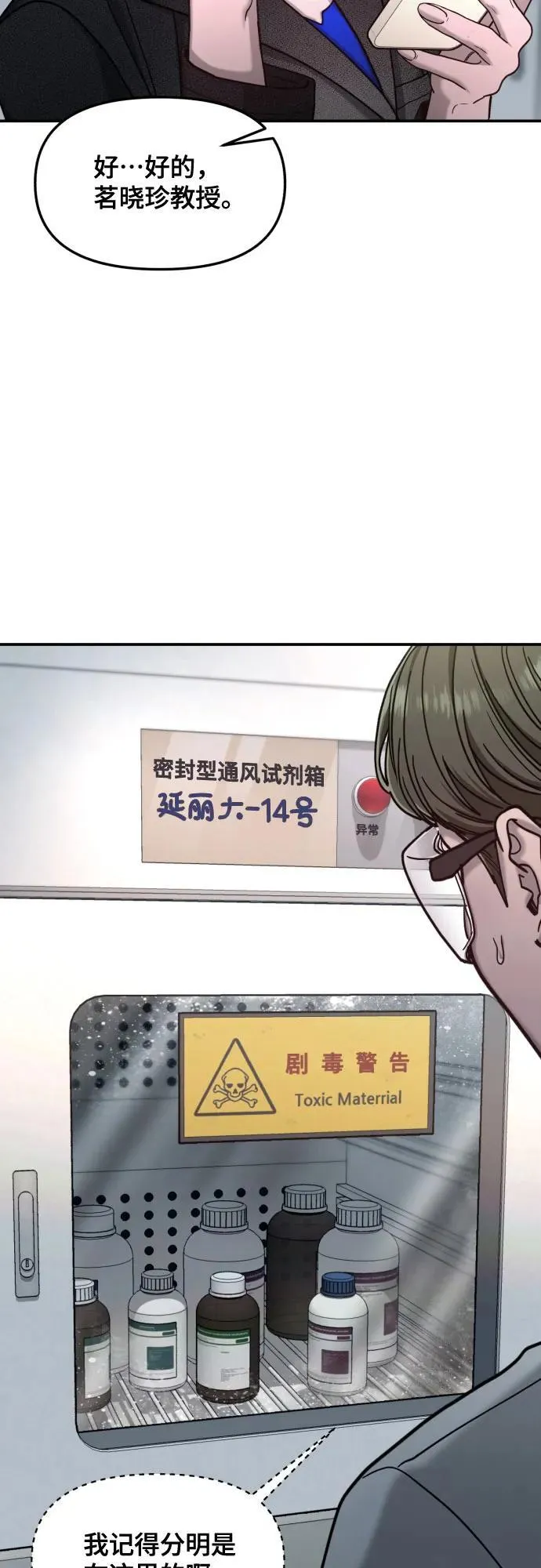 第159话 第66页